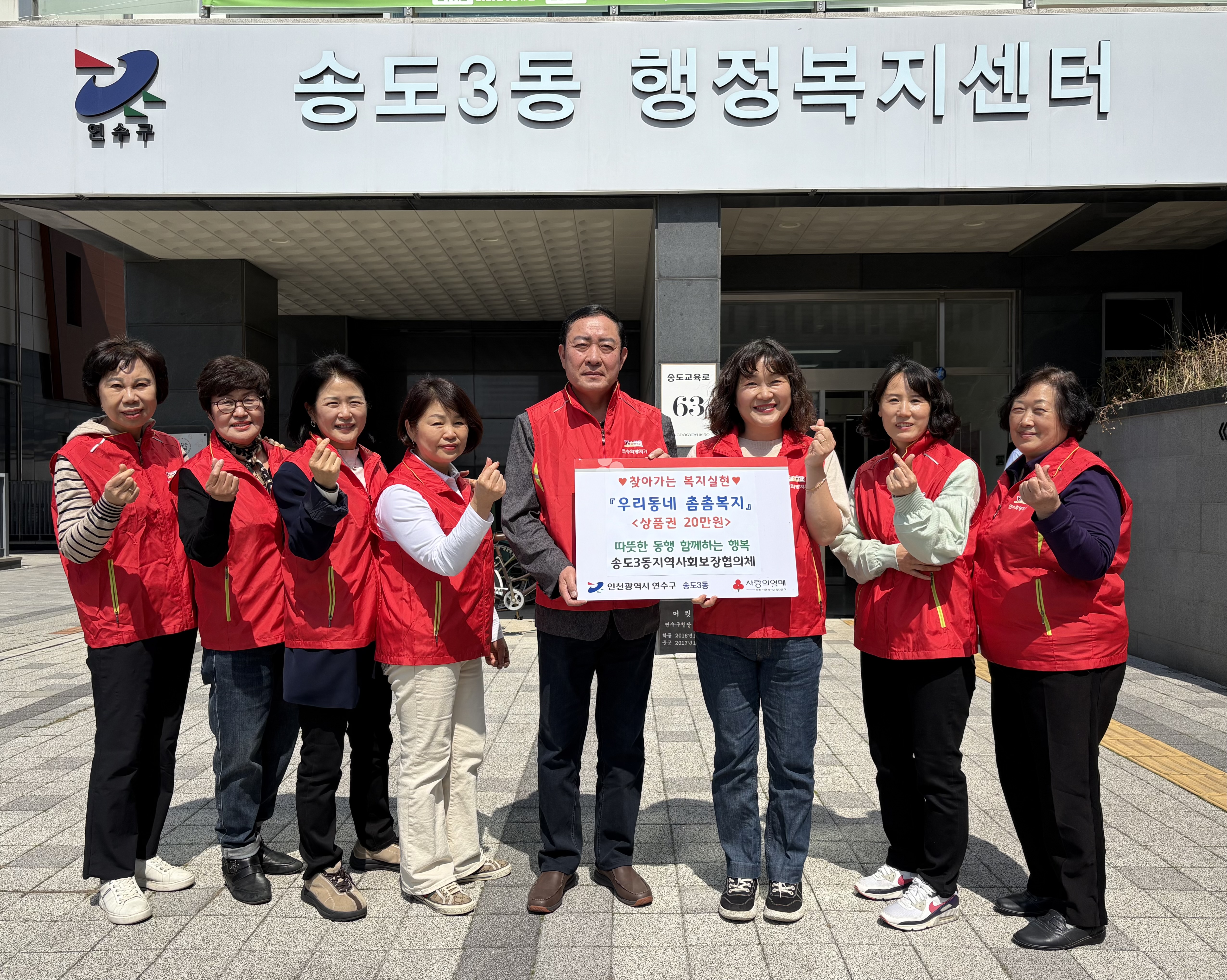 연수구 송도3동 지역사회보장협의체는 지난 9일 지역 내 취약계층을 대상으로 맞춤형 생필품을 지원하는 우리 동네 촘촘복지사업을 추진했다